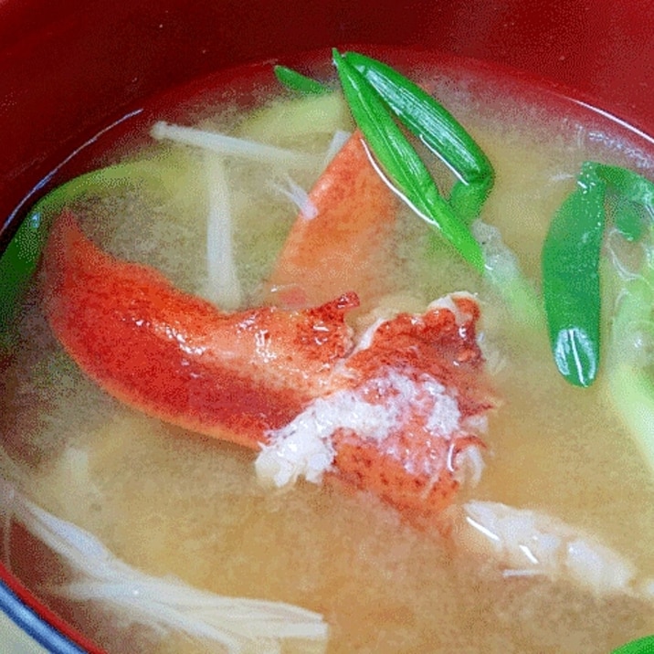 濃厚スープで☆　「ロブスターの味噌汁」